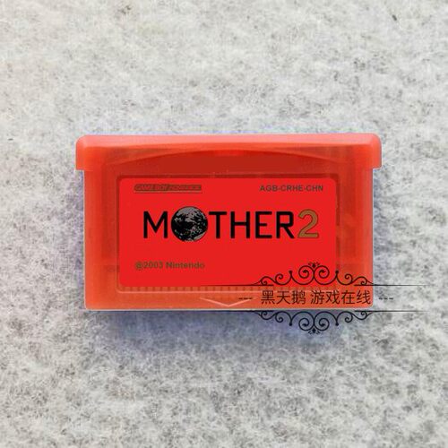 GBA游戏卡带 妈妈2 地球冒险 MOTHER2 3 中文汉化补完版 芯片记忆