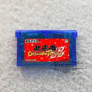 GBA游戏卡带 鬼武者 鬼太郎 鬼屋魔影 鬼眼狂刀  舞之刃 芯片记忆