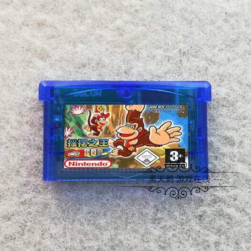 GBA游戏卡带 GBA SP GBM NDS适用 大金刚摇摆之王 中文版芯片记忆