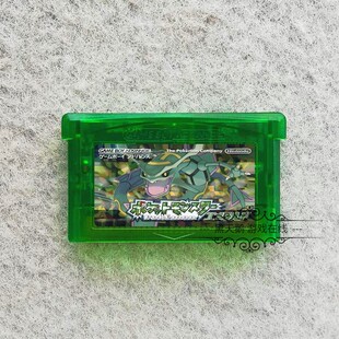 芯片记忆 GBA游戏卡带 口袋妖怪 绿宝石386 收藏珍品 中文版