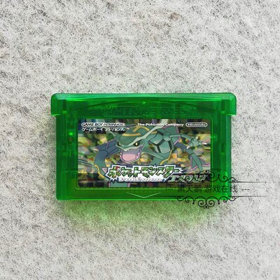 GBA游戏卡带 口袋妖怪 绿宝石386 芯片记忆 中文版 收藏珍品