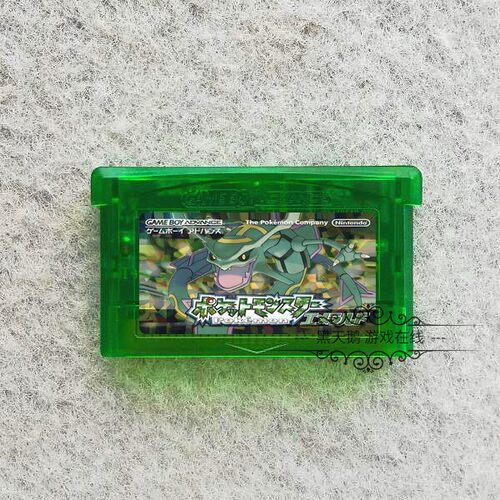 GBA游戏卡带 口袋妖怪 绿宝石386 芯片记忆 中文版 收藏珍品