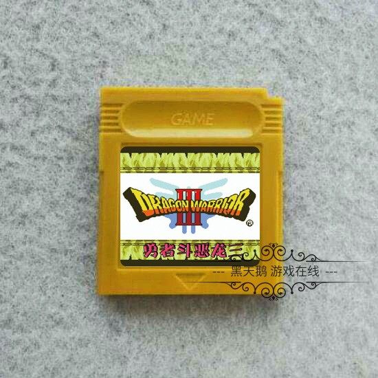 GBC游戏卡带  勇者斗恶龙3  无BUG 起中文名 装备盾牌 中文版