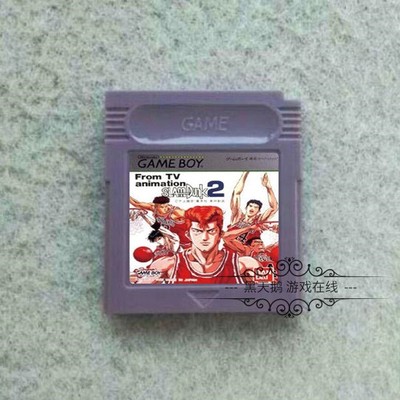 GB游戏卡带 GBC GBA GBASP适用卡带 slamDunk 2 灌篮高手2 日文版