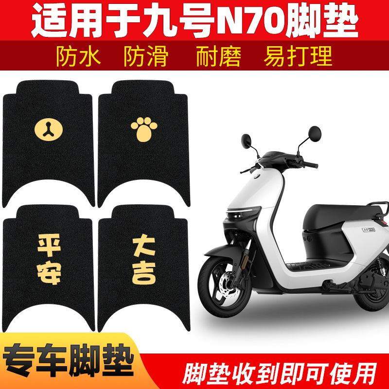适用9号脚踏垫防滑防水