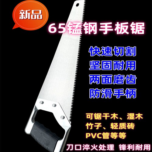 手板锯包邮耐磨性强厚度1mm