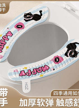 防水马桶坐垫子四季通用马桶贴