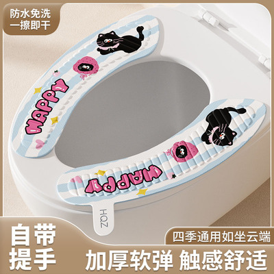 防水马桶坐垫子四季通用马桶贴