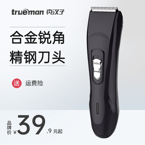 静音电推剪真汉子充电全家通用