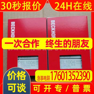 倍福/BECKHOFF模块  el1004/el1002  全新包装  现拍 询价