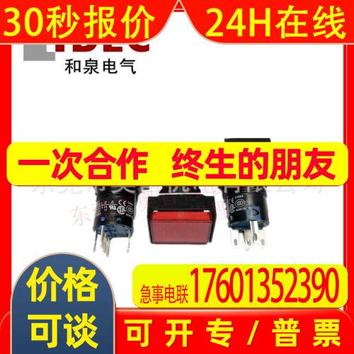 AL6H-A14RC A24GC YC AC SC和泉IDEC自锁按钮开关16mm原装JWC
