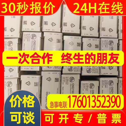 易福门传感器O5D150O5D152 全新议价实拍