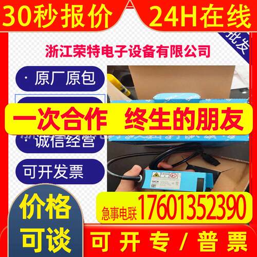 德国SICK西克光电开关WLG4-3F2284WLG4-3P2132S07WLG4-3F3234S05