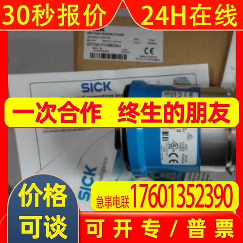 SICK西克 PRF08-E1AM0340 伺服线性拉线编码器1034898