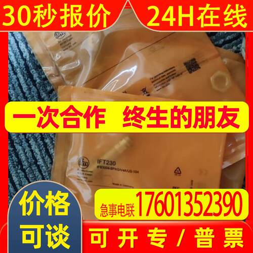 IFM易福门接近开关IFT230