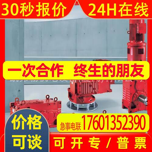 销售GermanySEW-Eurodrive齿轮减速机M3RLSF02变速箱M3RLSF06+F