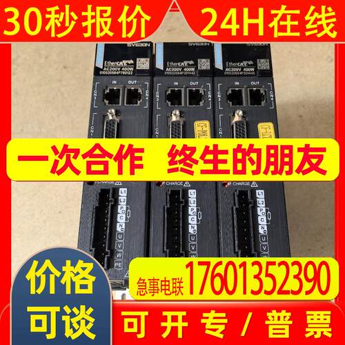 汇川400w驱动器型号 SV630NS2R8i功能包好