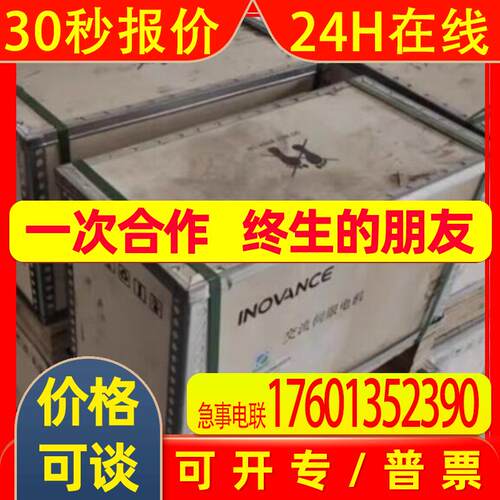 MS1H3-75C15CD-T334Z 系列 汇川 伺服电机 全新  议价