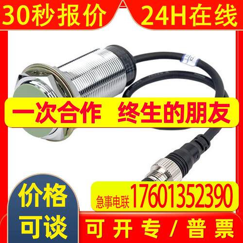 Autonics奥托尼克斯电感式标准型接近开关PRWL30-10DN