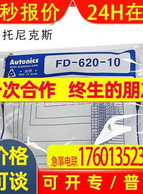 FD-620-10 10H F2 15H1 420-05R奥托尼克斯Autonics原装光纤线FDS