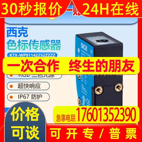西克sick色标传感器KTX-WP91142252ZZZZ单点示教1081723全新原装