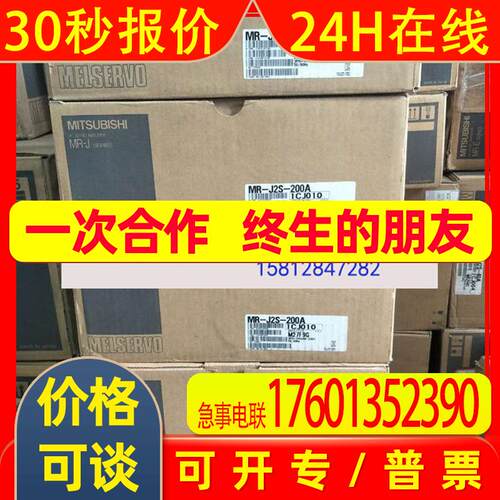 MR-J2S-70A-S011/MR-J2S-100A-S011/MR-J2S-200A-S011购前请咨询