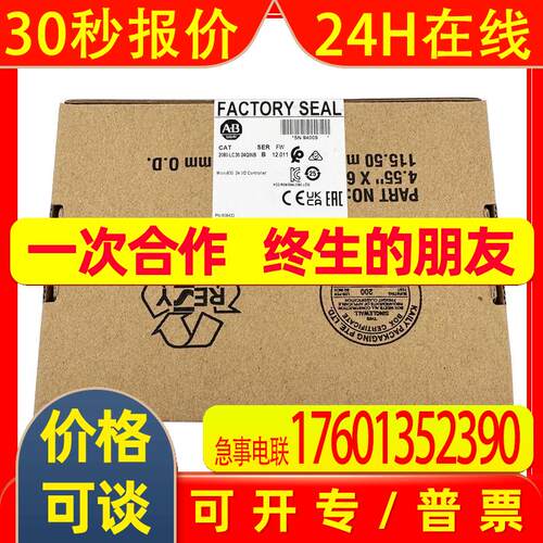 2080-LC30-24QWB罗克韦尔AB全新Micro830控制器2080LC3024QWB
