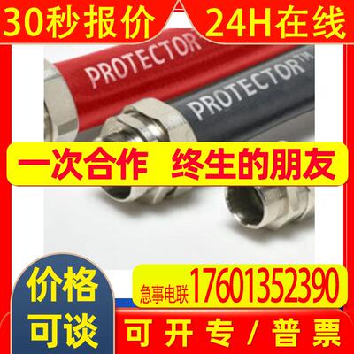 供应德国LIPPMANN耐高温软管Protector HT