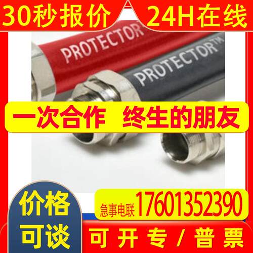 供应德国LIPPMANN耐高温软管Protector HT
