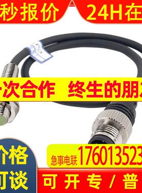 Autonics奥托尼克斯电感式标准型接近开关PRWL08-1.5DN