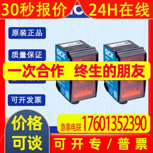 德国SICK西克DX35系列DT35-B15551激光距离传感器全新原装