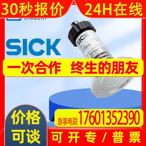 PHT-RBX40S840S0AMS0Z西克德国SICK压力传感器6053112全新原装