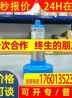 德国SICK西克 超声波距离传感器UM30-215113 6036920原装