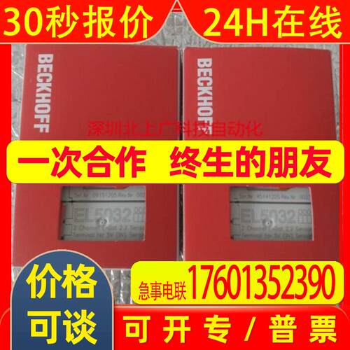 ES3054 倍福模块 全新原装议价  库存
