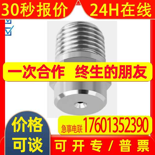 供应意大利PNR扁平射流喷嘴FL系列