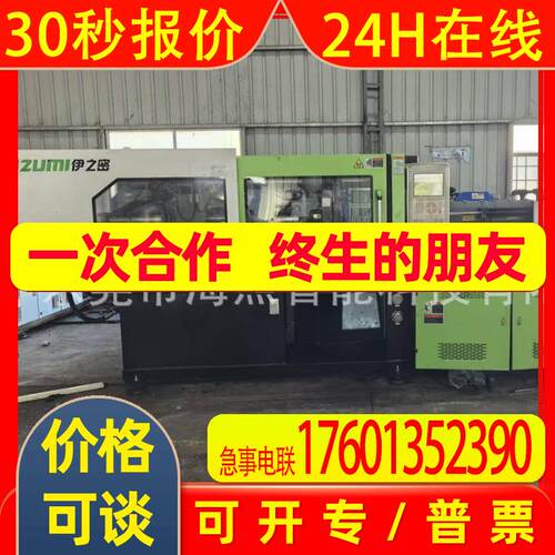 供应出售伊之密UN160A5S伺服注塑机精密成型节能省电可试机卧式