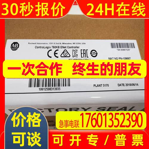 AB PLC CPU 模块 1769-L32C 罗克韦尔 Allen-bradley 原装