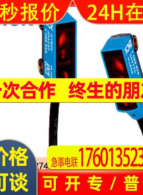 SICK西克WTB2SC-2P3274A00 1063646漫反射光电传感器W2