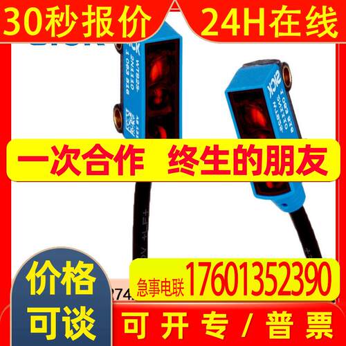 SICK西克WTB2SC-2P3274A00 1063646漫反射光电传感器W2