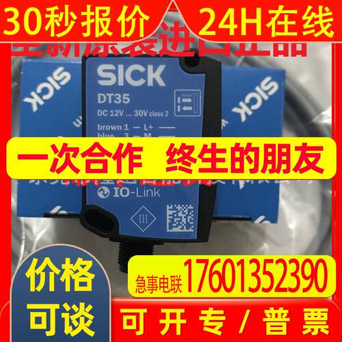 西克SICK全系列LFP1000-G1NMB LFP1100-G1NMBLFP1200-G1NMB 议价