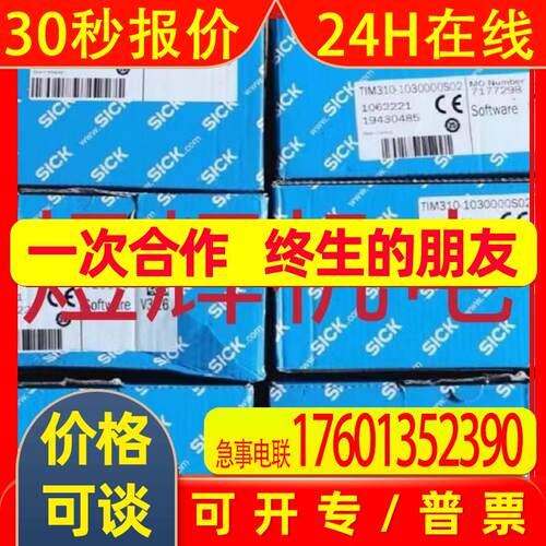 Sick 西克 测量传感器 TIM310-1030000S02 原装