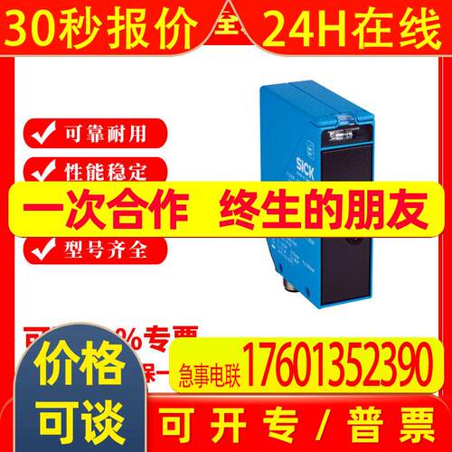 西克SICK光纤传感器WLL24-2X430 WLL24-2X230 1026039 放大器