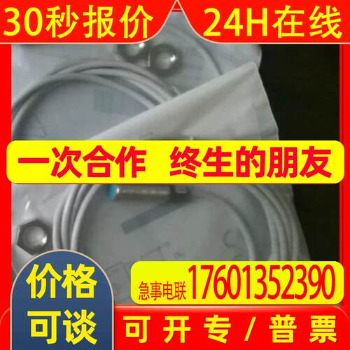 西克SICK电感式接近开关IME12-04BPSZW2K订货号1040765