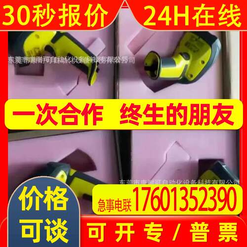 全新DM8500 -0100   康耐视 扫码枪    议价
