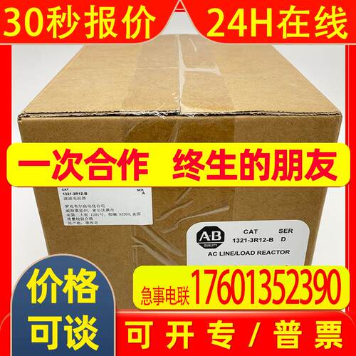 1321-3R12-B线路电抗器罗克韦尔AB全新13213R12B