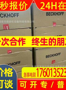 BECKHOFF/倍福AX5201-0000-0202驱动器全新原装库存 议价出售