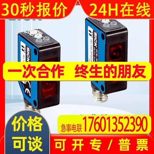 德国SICK西克镜反射式光电传感器 6052386/  WL100-2P4429 双透镜