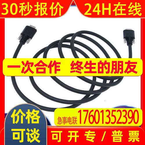 厂家直销cameralink柔性相机线缆机器视觉连接线MDR/SDR26P数据线