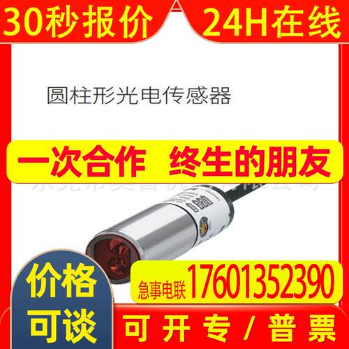 BRQM20M-TDTA-C-P光电传感器Autonics前面检测BRQP3M-PDTA-C-P 5M