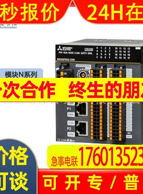 模块NZ2GF2B1-32DPLC N系列 模拟量温空模块